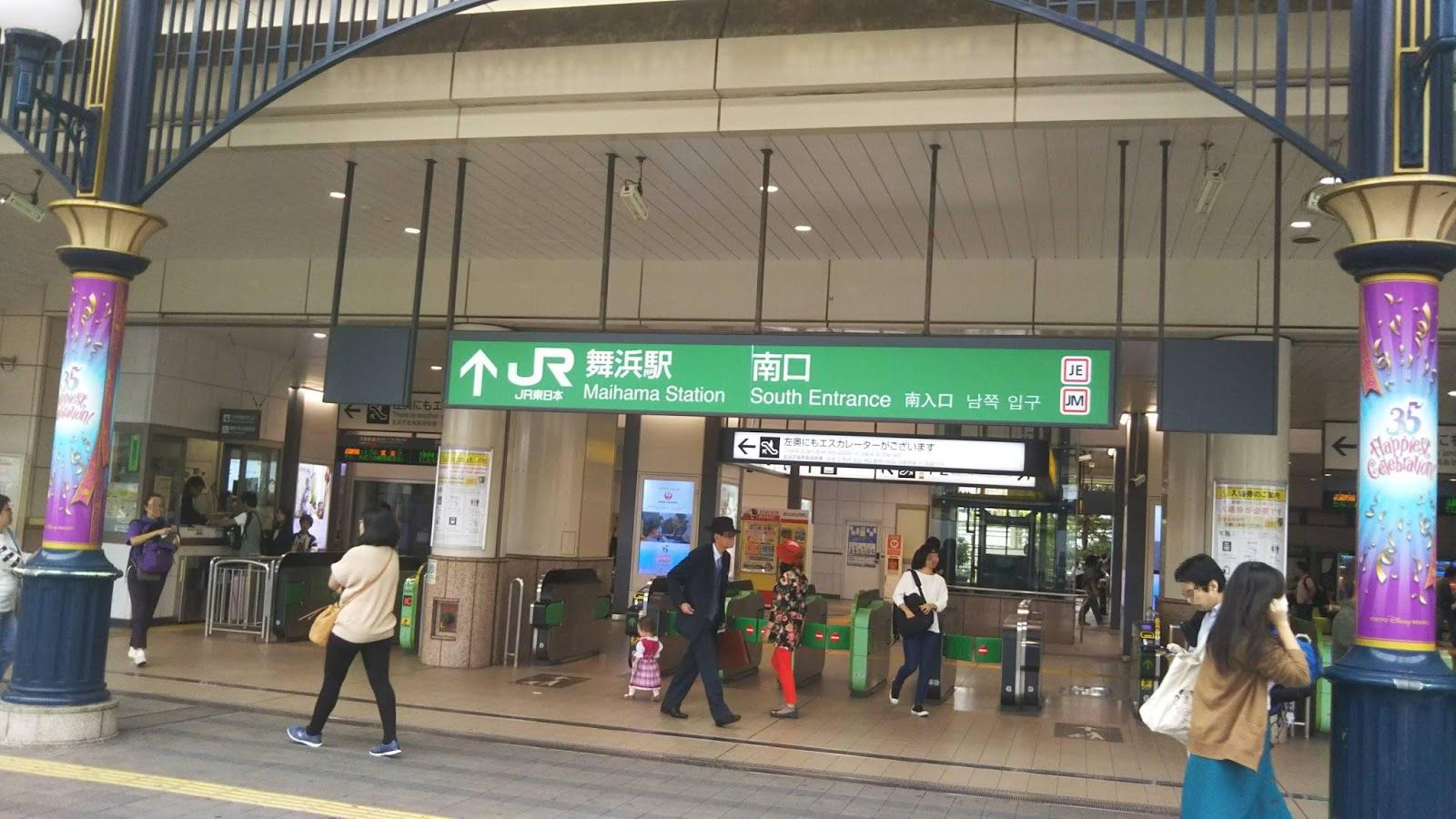 転職前に読んでよかった 舞浜駅周辺の好条件な保育士求人7選 転職